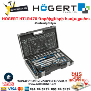 HOGERT HT1R470 Գործիքների հավաքածու