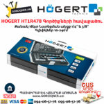 HOGERT HT1R478 Գործիքների հավաքածու