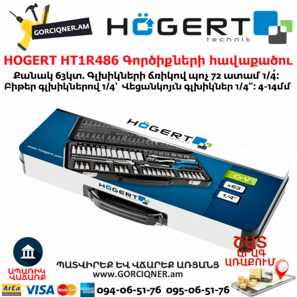 HOGERT HT1R486 Գործիքների հավաքածու