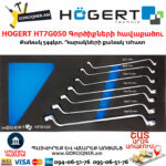 HOGERT HT7G050 Գործիքների հավաքածու սայլակ