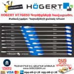 HOGERT HT7G050 Գործիքների հավաքածու սայլակ