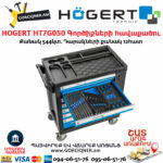 HOGERT HT7G050 Գործիքների հավաքածու սայլակ