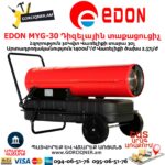 EDON MYG-30 Դիզելային տաքացուցիչ 