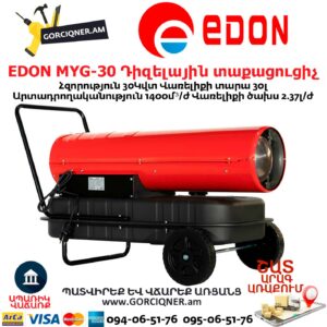 EDON MYG-30 Դիզելային տաքացուցիչ