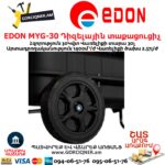 EDON MYG-30 Դիզելային տաքացուցիչ 
