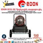 EDON MYG-30 Դիզելային տաքացուցիչ 