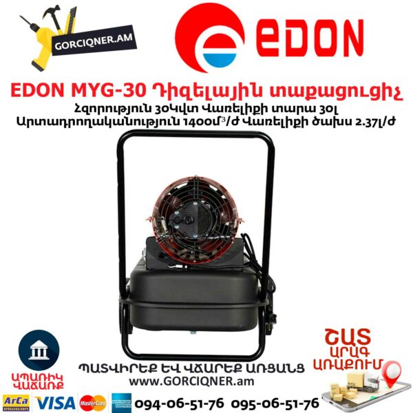 EDON MYG-30 Դիզելային տաքացուցիչ 