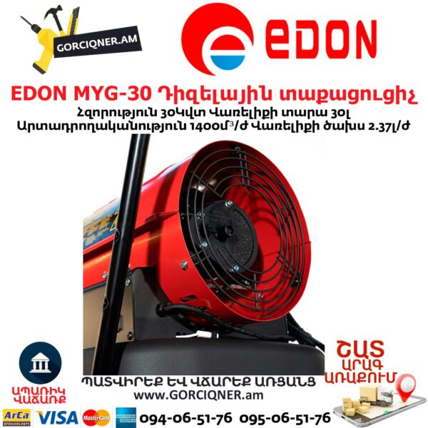 EDON MYG-30 Դիզելային տաքացուցիչ 