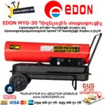 EDON MYG-30 Դիզելային տաքացուցիչ 