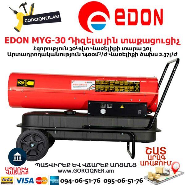 EDON MYG-30 Դիզելային տաքացուցիչ 