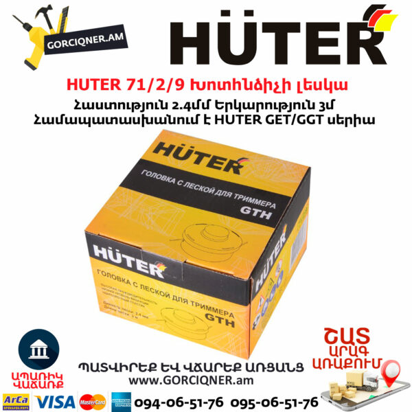 HUTER 71/2/9 Խոտհնձիչի լեսկա