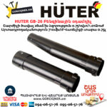 HUTER GB-26 Բենզինային օդամղիչ