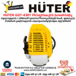 HUTER GGT-430T Բենզինային խոտհնձիչ