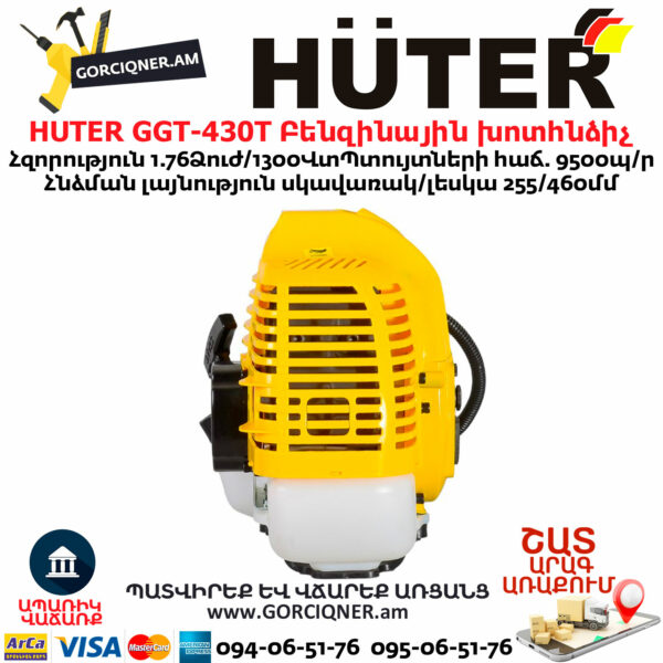 HUTER GGT-430T Բենզինային խոտհնձիչ