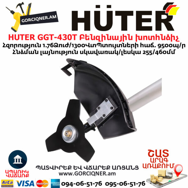 HUTER GGT-430T Բենզինային խոտհնձիչ