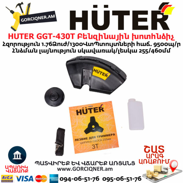HUTER GGT-430T Բենզինային խոտհնձիչ