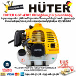 HUTER GGT-430T Բենզինային խոտհնձիչ