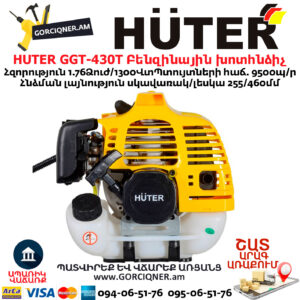 HUTER GGT-430T Բենզինային խոտհնձիչ