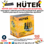 HUTER GGT-430T Բենզինային խոտհնձիչ 1.76Ձուժ/1300Վտ 70/2/32 - Image 9