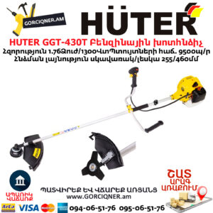 HUTER GGT-430T Բենզինային խոտհնձիչ
