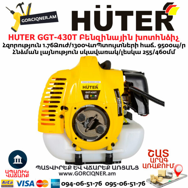 HUTER GGT-430T Բենզինային խոտհնձիչ