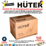 HUTER VP-35 Բենզինային կոմպակտոր 6.5Ձուժ 74/6/1 - Image 7