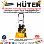 HUTER VP-35 Բենզինային կոմպակտոր