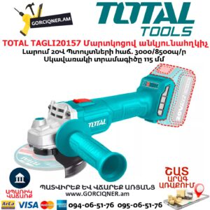 TOTAL TAGLI20157 Մարտկոցով անկյունահղկիչ