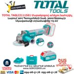 TOTAL TAGLI2111561 Մարտկոցով անկյունահղկիչ