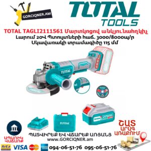 TOTAL TAGLI2111561 Մարտկոցով անկյունահղկիչ