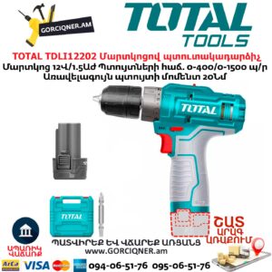 TOTAL TDLI12202 Մարտկոցով պտուտակադարձիչ