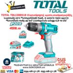 TOTAL TDLI200518 Մարտկոցով պտուտակադարձիչ