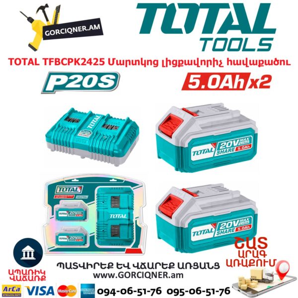 TOTAL TFBCPK2425 Մարտկոց լիցքավորիչ հավաքածու