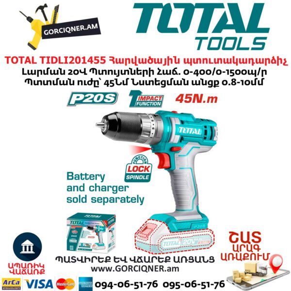 TOTAL TIDLI201455 Հարվածային մարտկոցով պտուտակադարձիչ