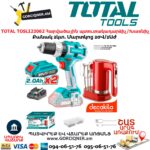 TOTAL TOSLI23062 Մարտկոցով հարվածային պտուտակադարձիչ / Խառնիչ