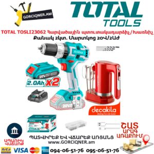 TOTAL TOSLI23062 Մարտկոցով հարվածային պտուտակադարձիչ / Խառնիչ