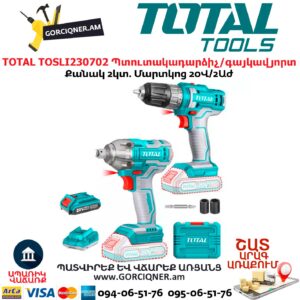 TOTAL TOSLI230702 Մարտկոցով պտուտակադարձիչ