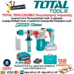 TOTAL TRHLI202882 Մարտկոցով հորատիչ