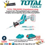 TOTAL TRSLI65061 Մարտկոցով սղոց