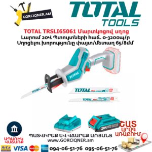 TOTAL TRSLI65061 Մարտկոցով սղոց