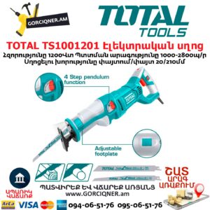 TOTAL TS1001201 Էլեկտրական սղոց