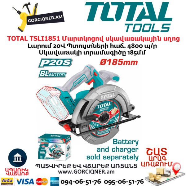 TOTAL TSLI1851 Մարտկոցով սկավառակային սղոց TOTAL TSLI1851 Մարտկոցով սկավառակային սղոց