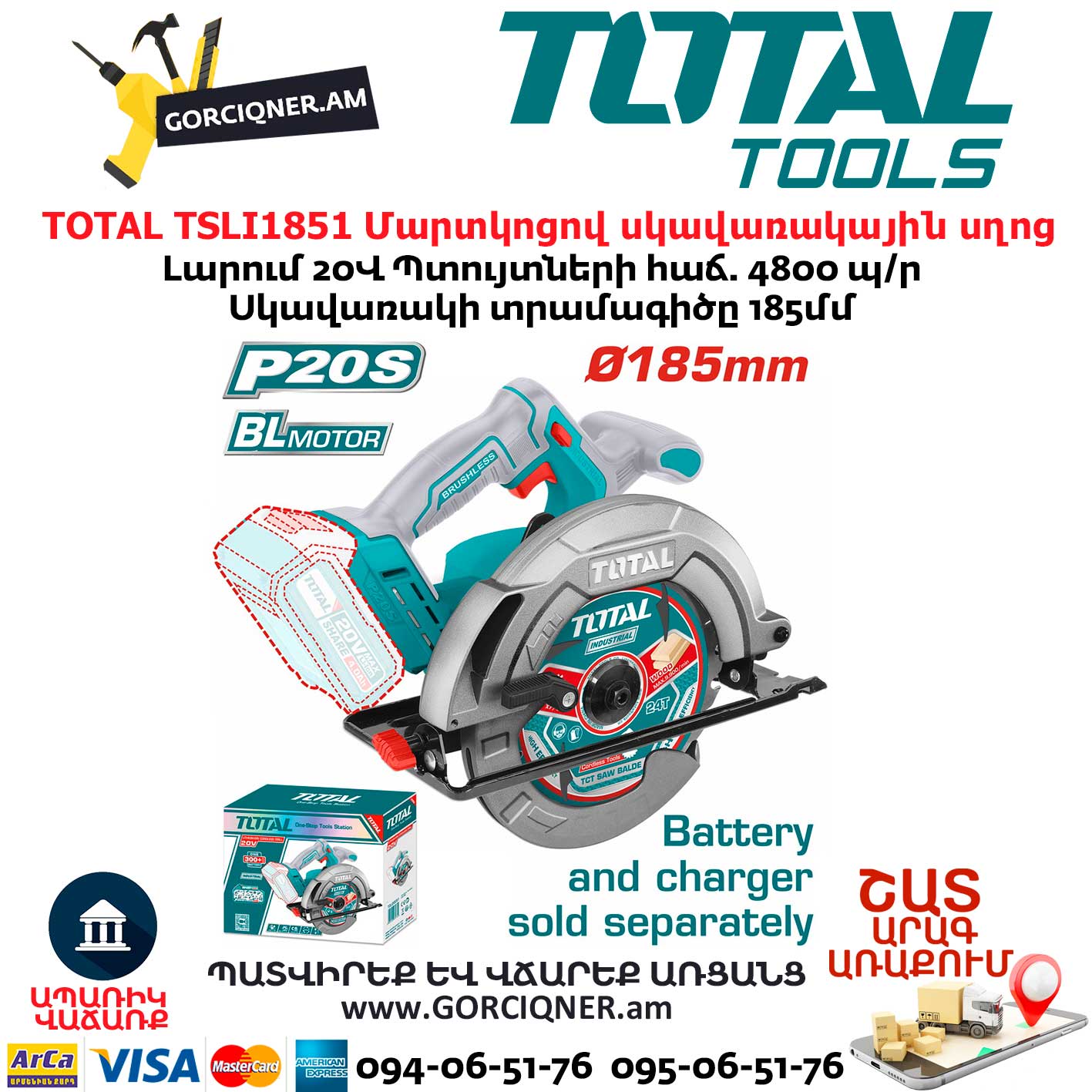 TOTAL TSLI1851 Մարտկոցով սկավառակային սղոց TOTAL TSLI1851 Մարտկոցով սկավառակային սղոց