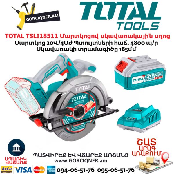 TOTAL TSLI18511 Մարտկոցով սկավառակային սղոց
