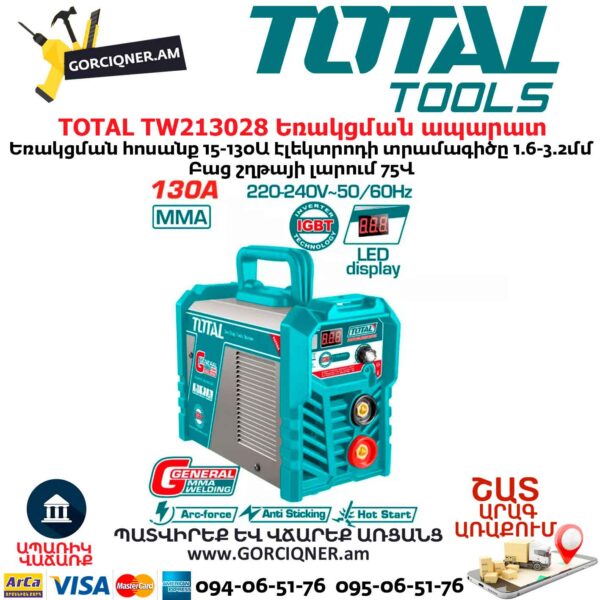 TOTAL TW213028 Եռակցման ապարատ TOTAL TW213028 Եռակցման ապարատ