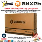 ВИХРЬ КМП-400/100P Компрессор  100л/2500Вт — изображение 6