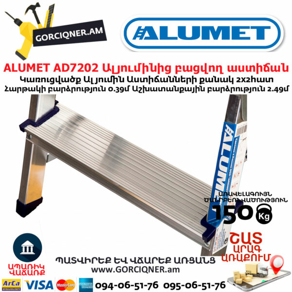 ALUMET AD7202 Ալյումինից բացվող աստիճան