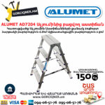 ALUMET AD7204 Ալյումինից բացվող աստիճան