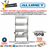 ALUMET AD7204 Ալյումինից բացվող աստիճան