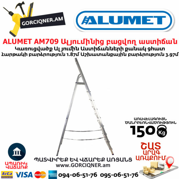 ALUMET AM709 Ալյումինից բացվող աստիճան